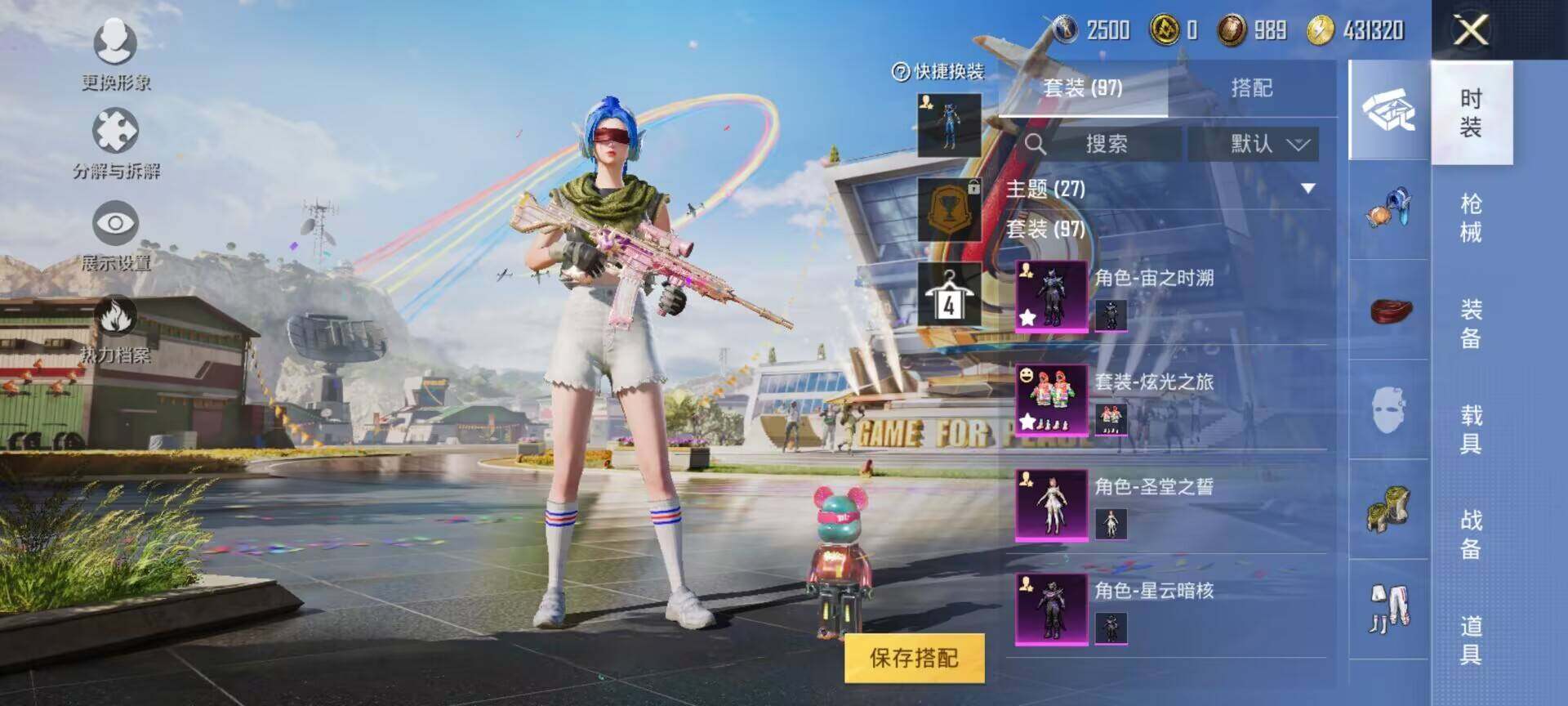 HPEY3165159和平精英账号详情图7