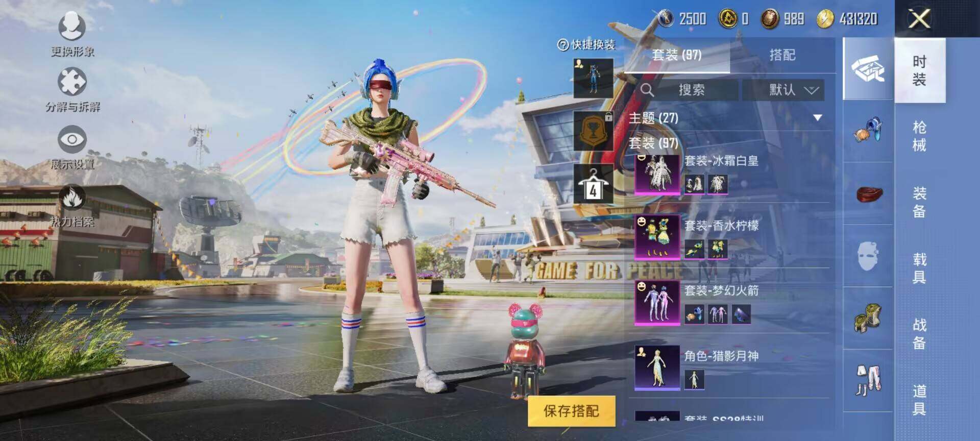 HPEY3165159和平精英账号详情图8