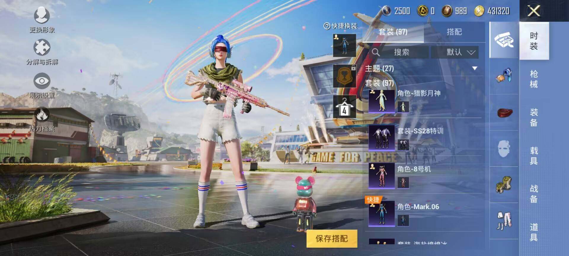 HPEY3165159和平精英账号详情图9