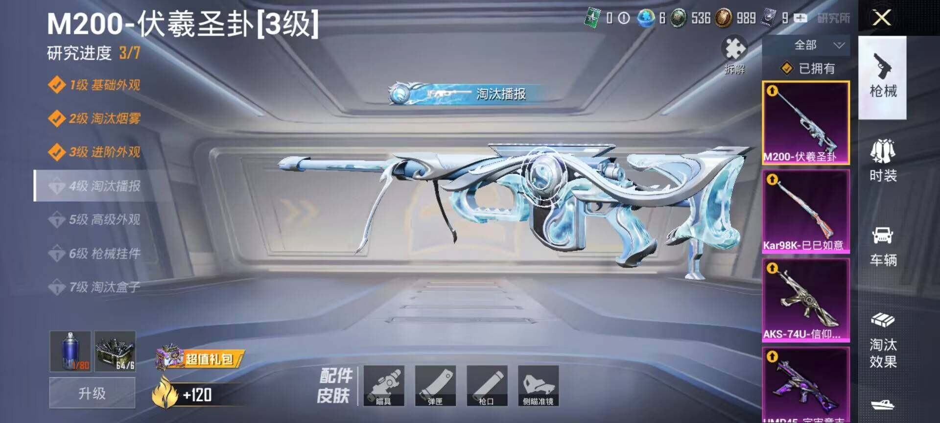 HPEY3165159和平精英账号详情图10