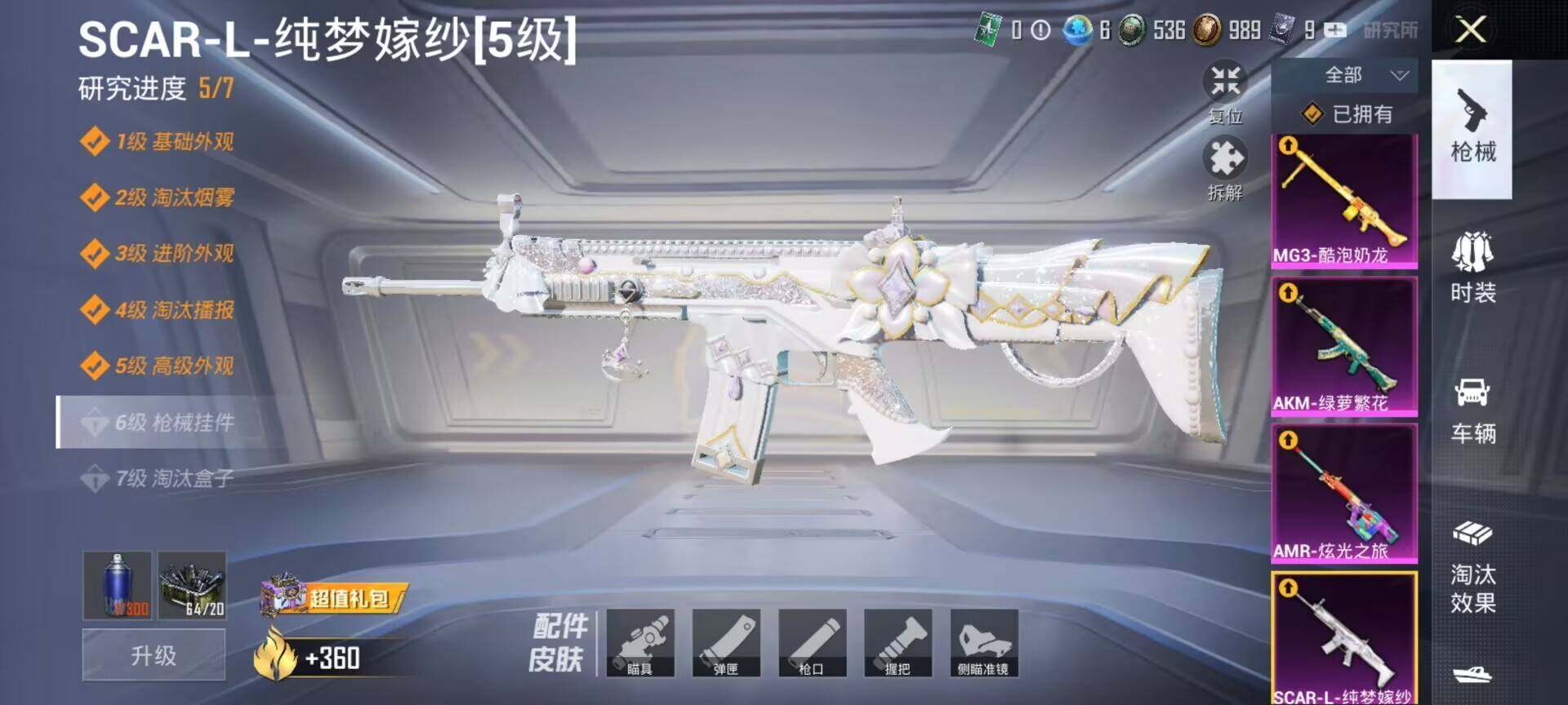 HPEY3165159和平精英账号详情图12