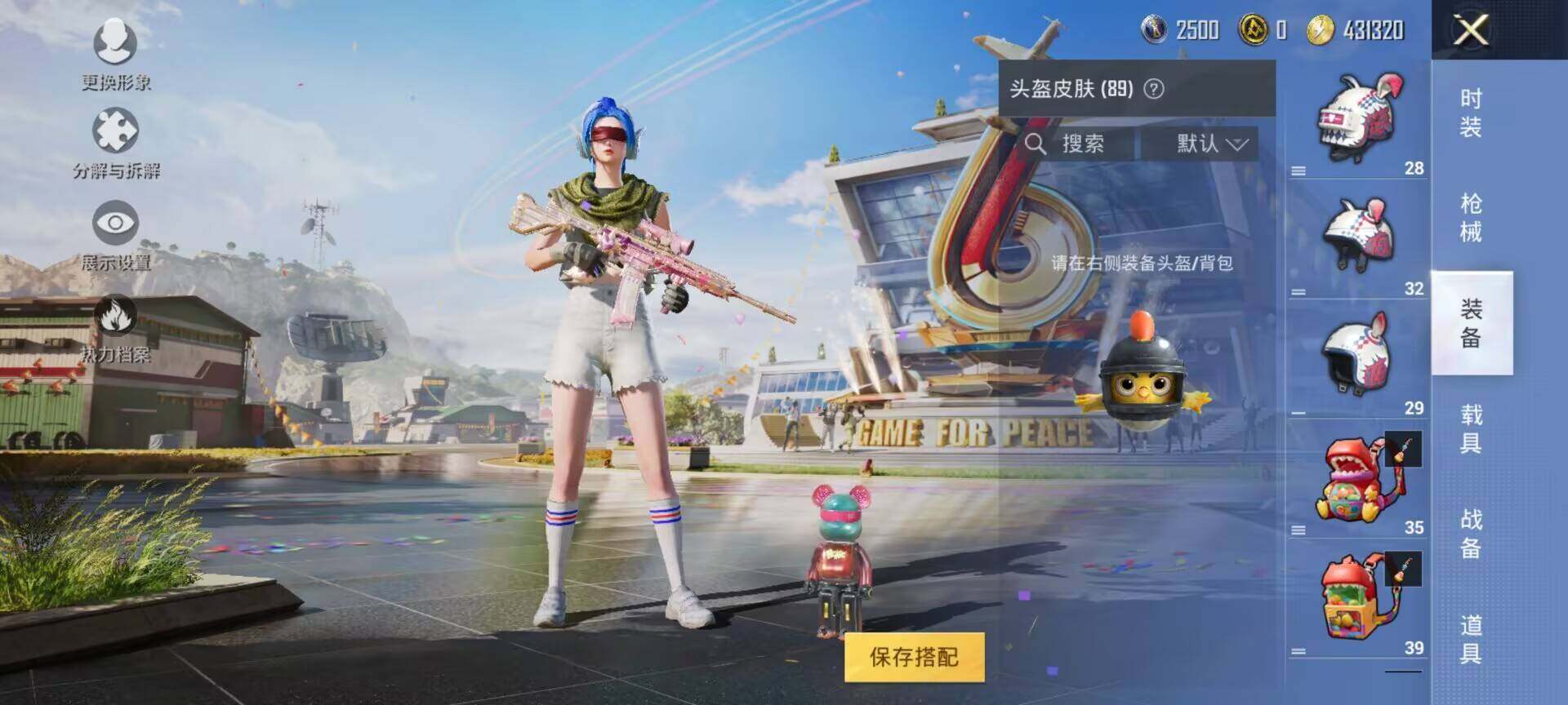HPEY3165159和平精英账号详情图14