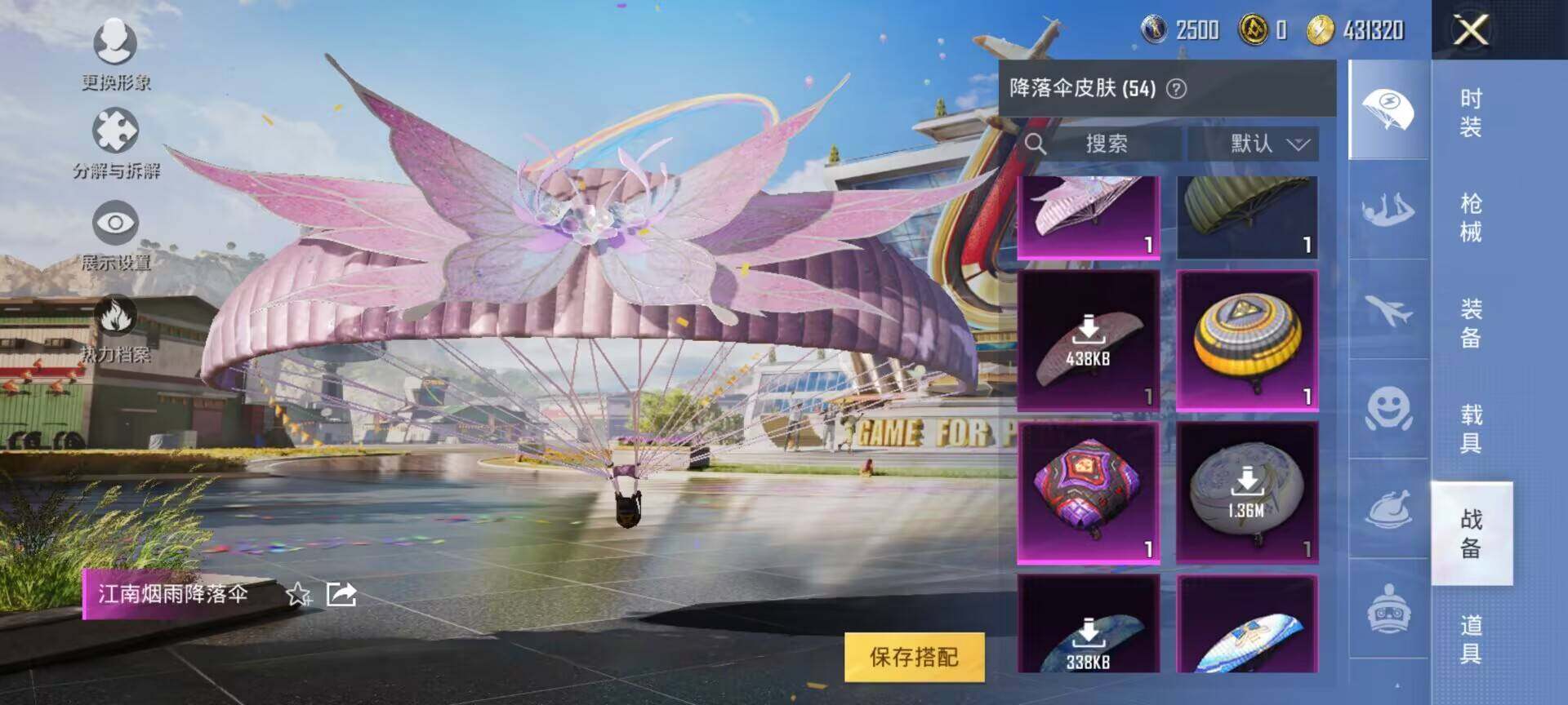 HPEY3165159和平精英账号详情图16