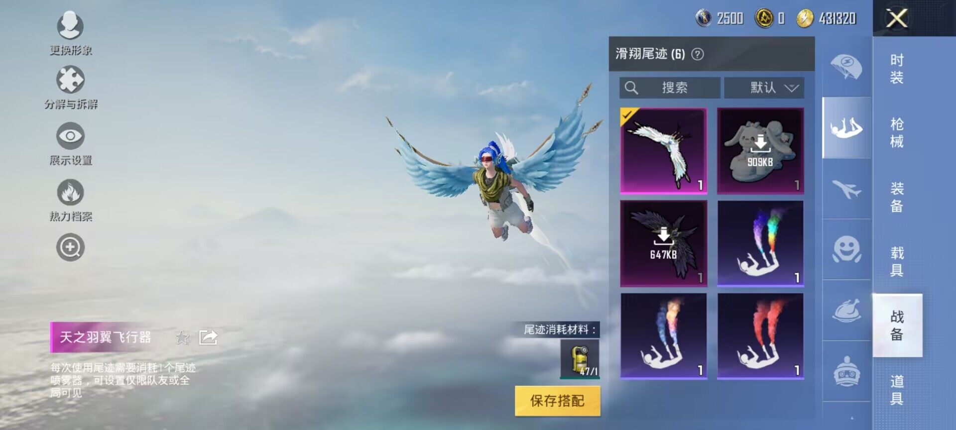 HPEY3165159和平精英账号详情图17