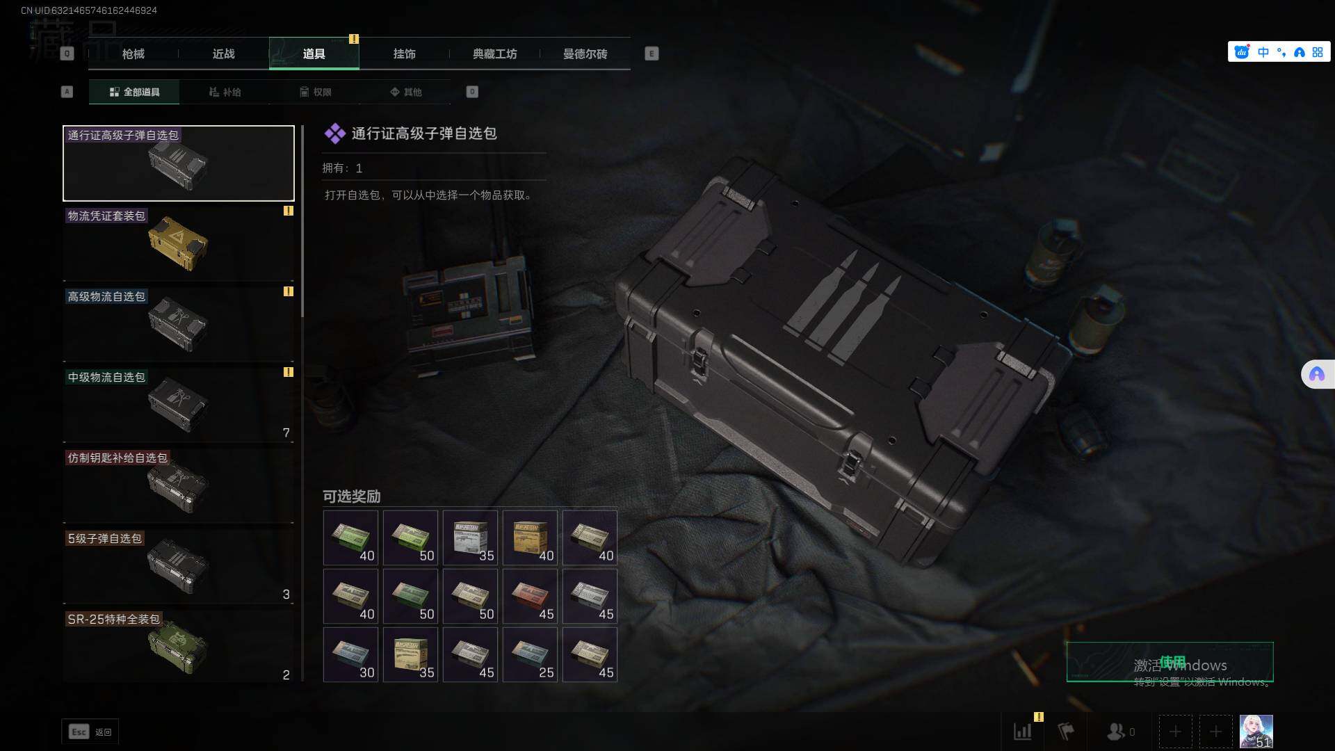 SJZEY33312三角洲行动账号详情图14 SJZEY33312三角洲行动账号详情图14