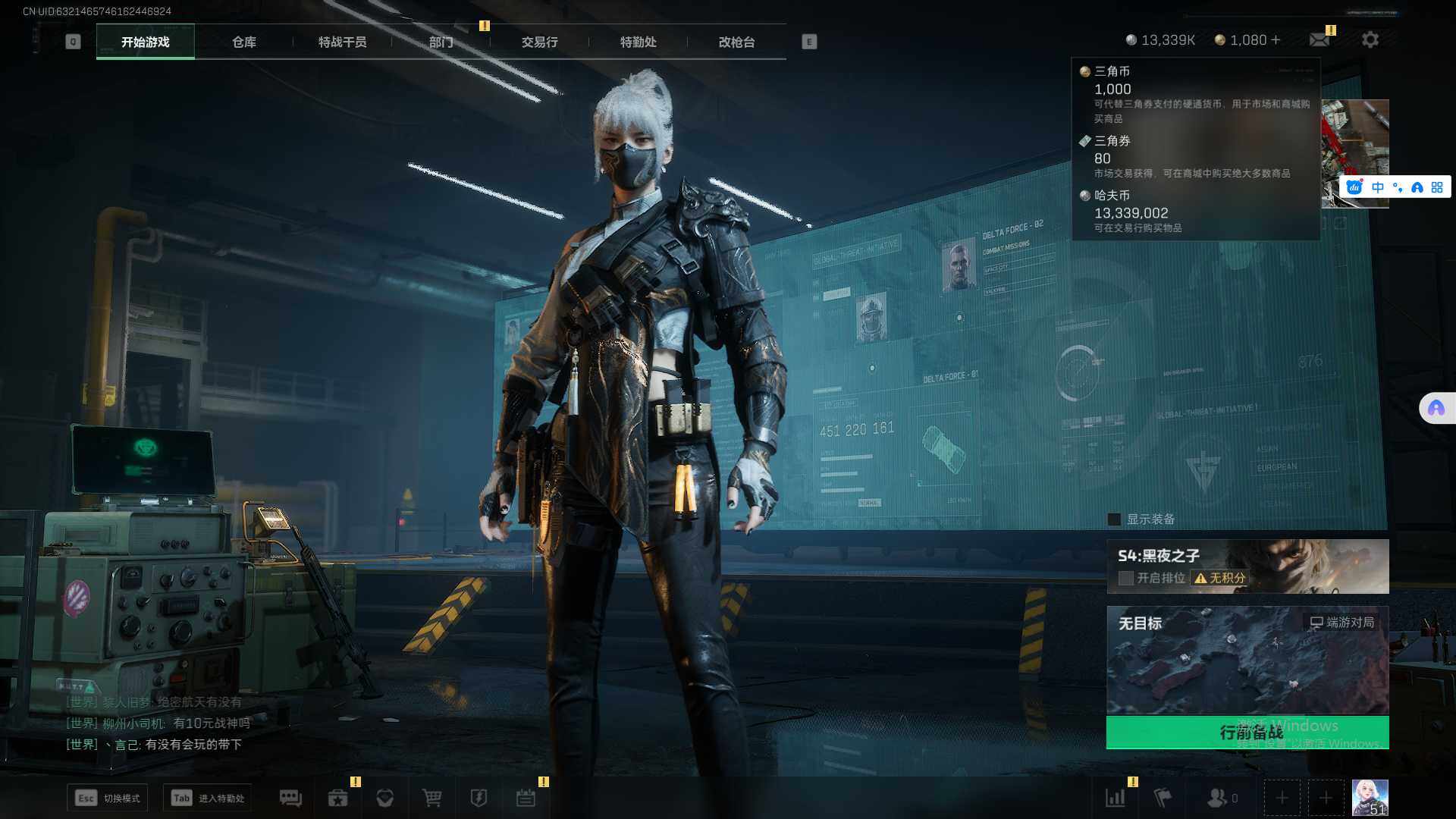 三角洲行动账号PC【红狼-蚀金玫瑰，威龙-壮志凌云
【近战皮肤】：近战-影锋
【传说级普通外观】：M4A1突击步枪-蚀金玫瑰，M7战斗步枪-机动小队，SCAR-H战斗步枪-铁