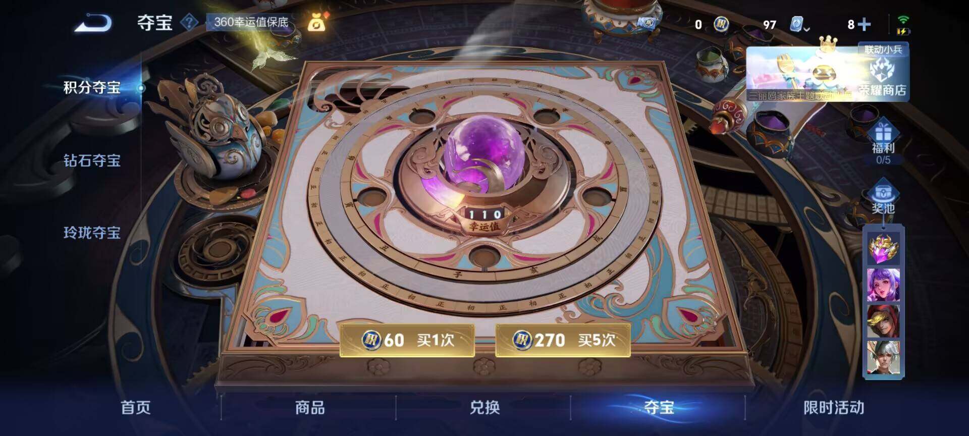 WZJM3165545王者荣耀账号详情图6 WZJM3165545王者荣耀账号详情图6