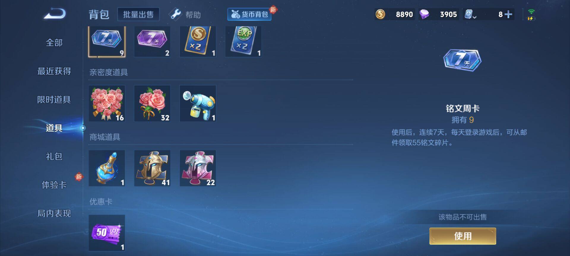 WZJM3165545王者荣耀账号详情图7 WZJM3165545王者荣耀账号详情图7