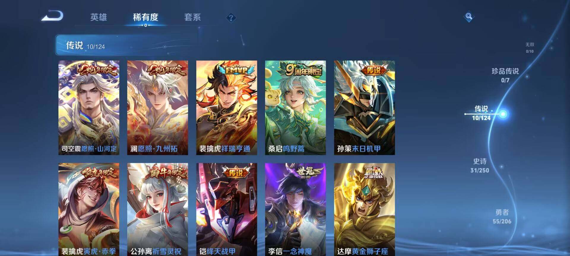 WZJM3165545王者荣耀账号详情图9 WZJM3165545王者荣耀账号详情图9