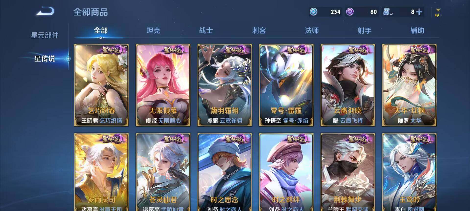 WZJM3165545王者荣耀账号详情图10 WZJM3165545王者荣耀账号详情图10