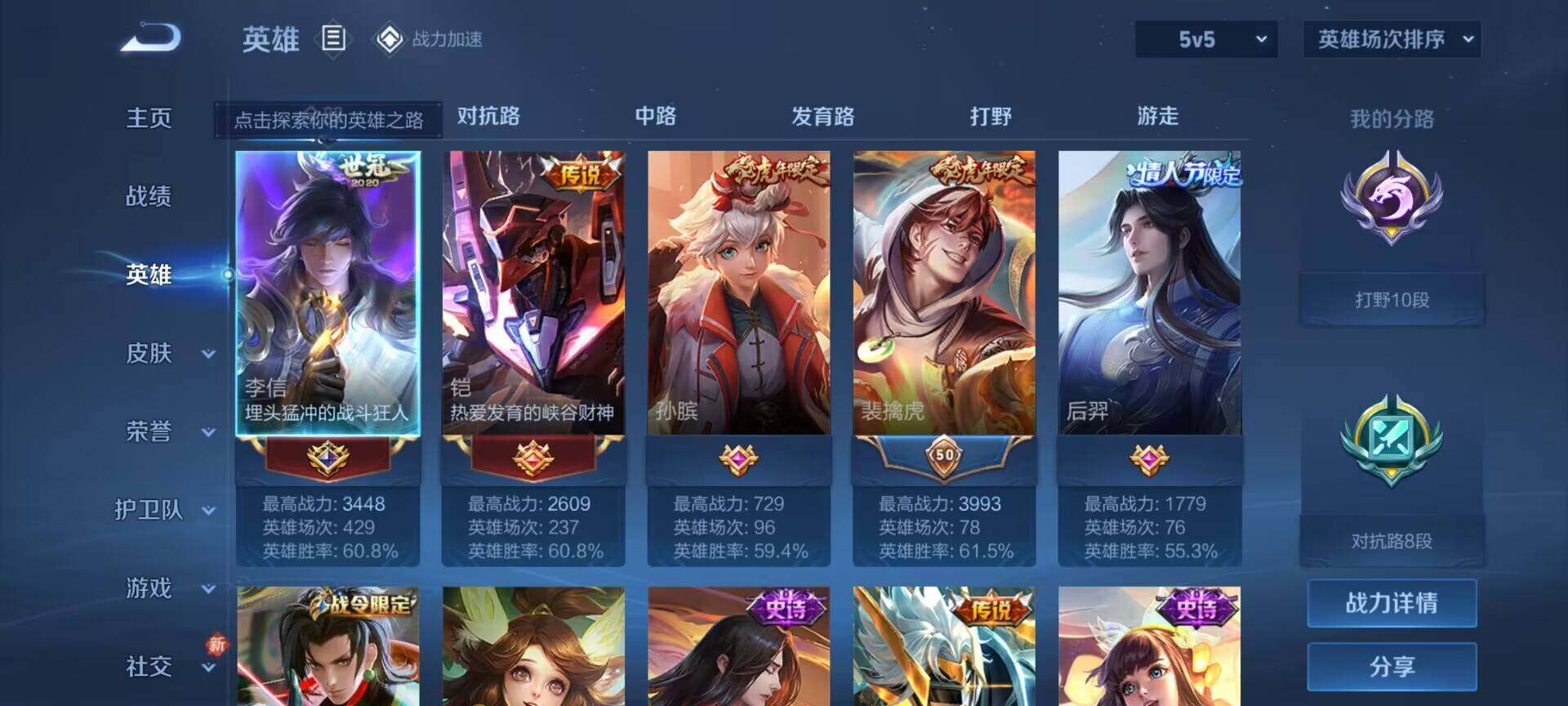 WZJM3165545王者荣耀账号详情图11 WZJM3165545王者荣耀账号详情图11