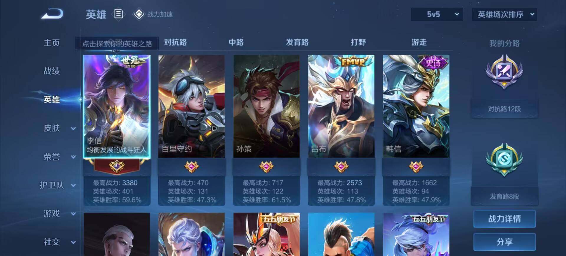 WZEY3104809王者荣耀账号详情图3