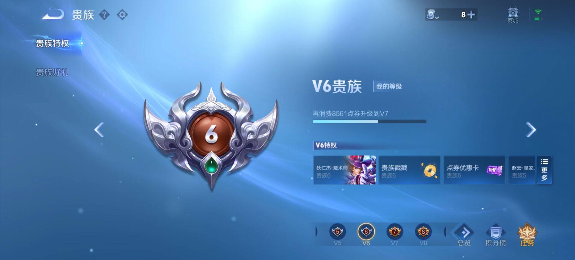 WZEY3104809王者荣耀账号详情图5