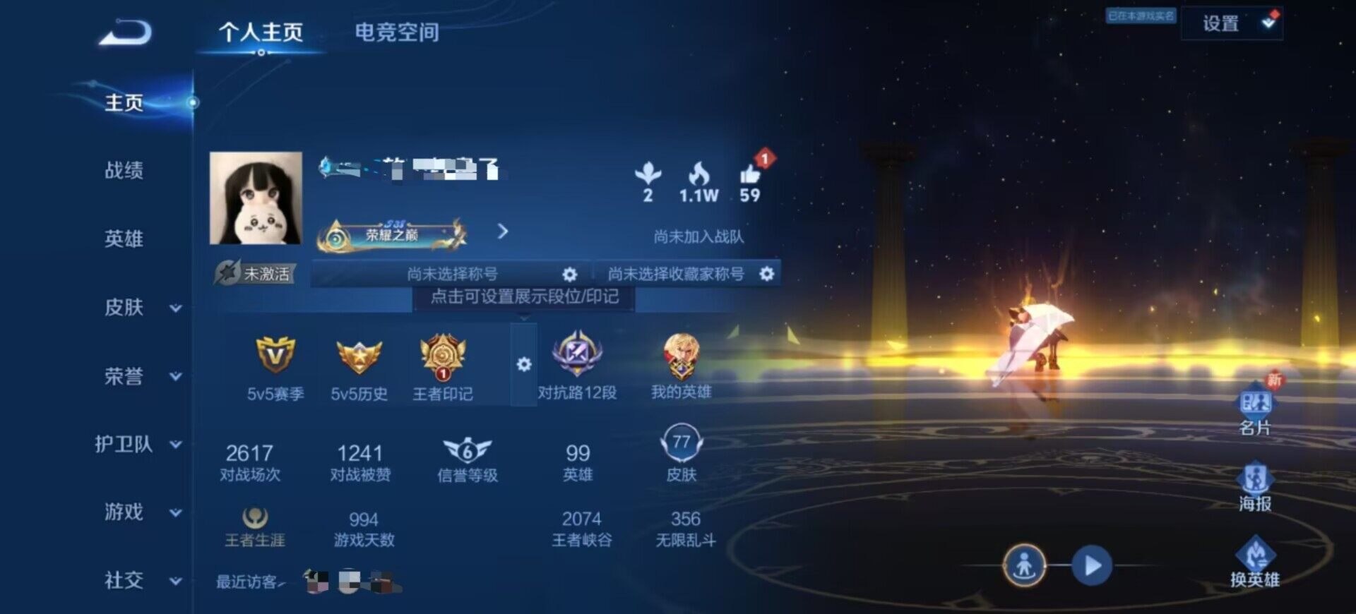 WZEY3104809王者荣耀账号详情图6