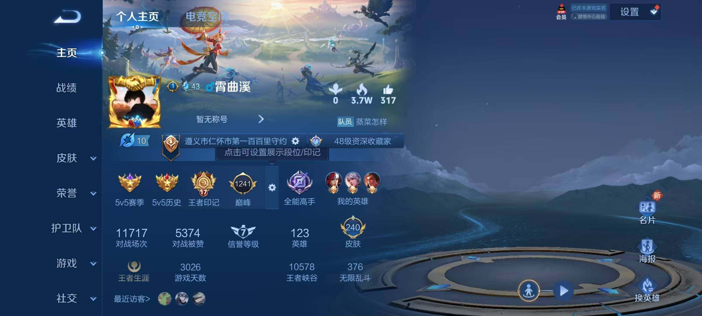 WZJZ3110503王者荣耀账号详情图5