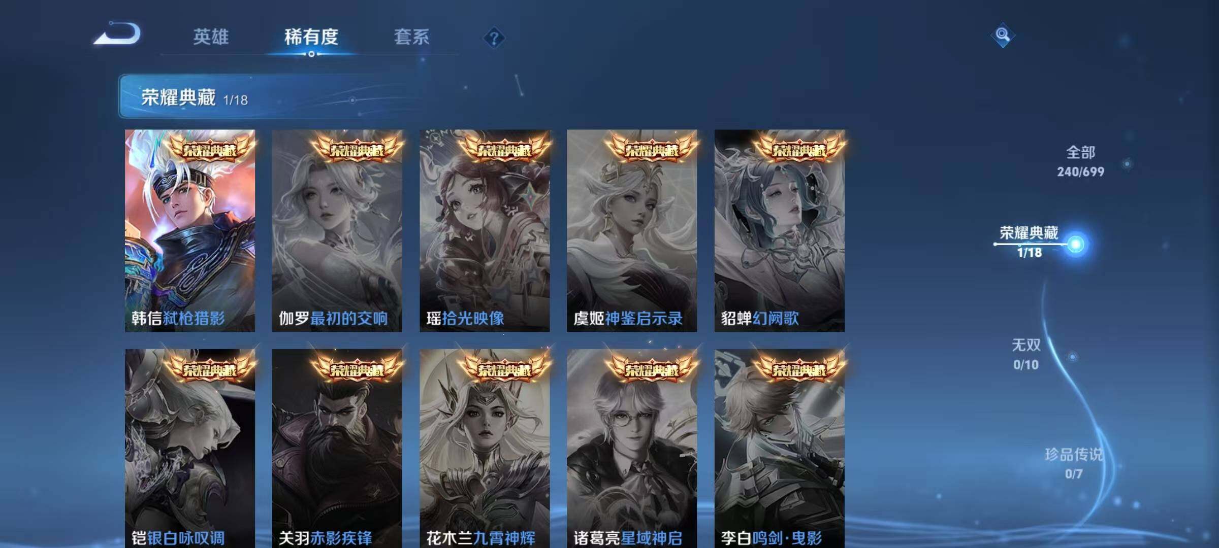 WZJZ3110503王者荣耀账号详情图8