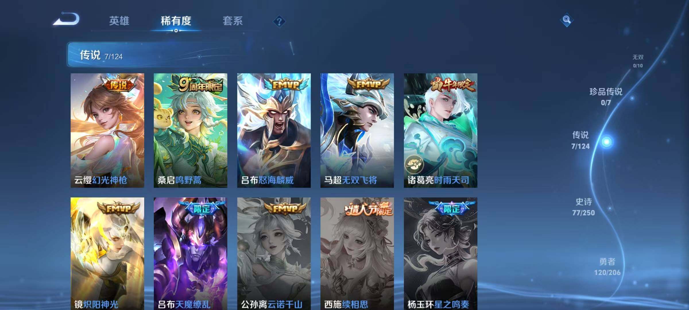 WZJZ3110503王者荣耀账号详情图9