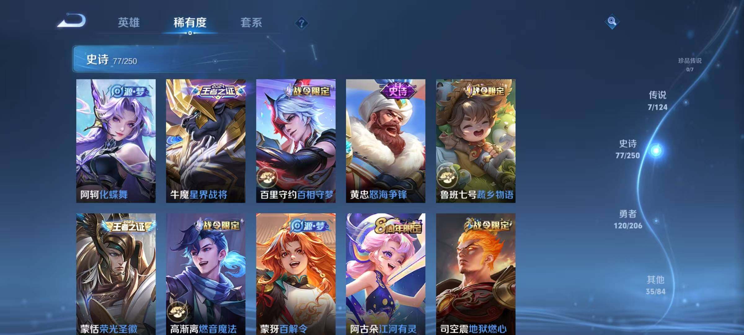 WZJZ3110503王者荣耀账号详情图10