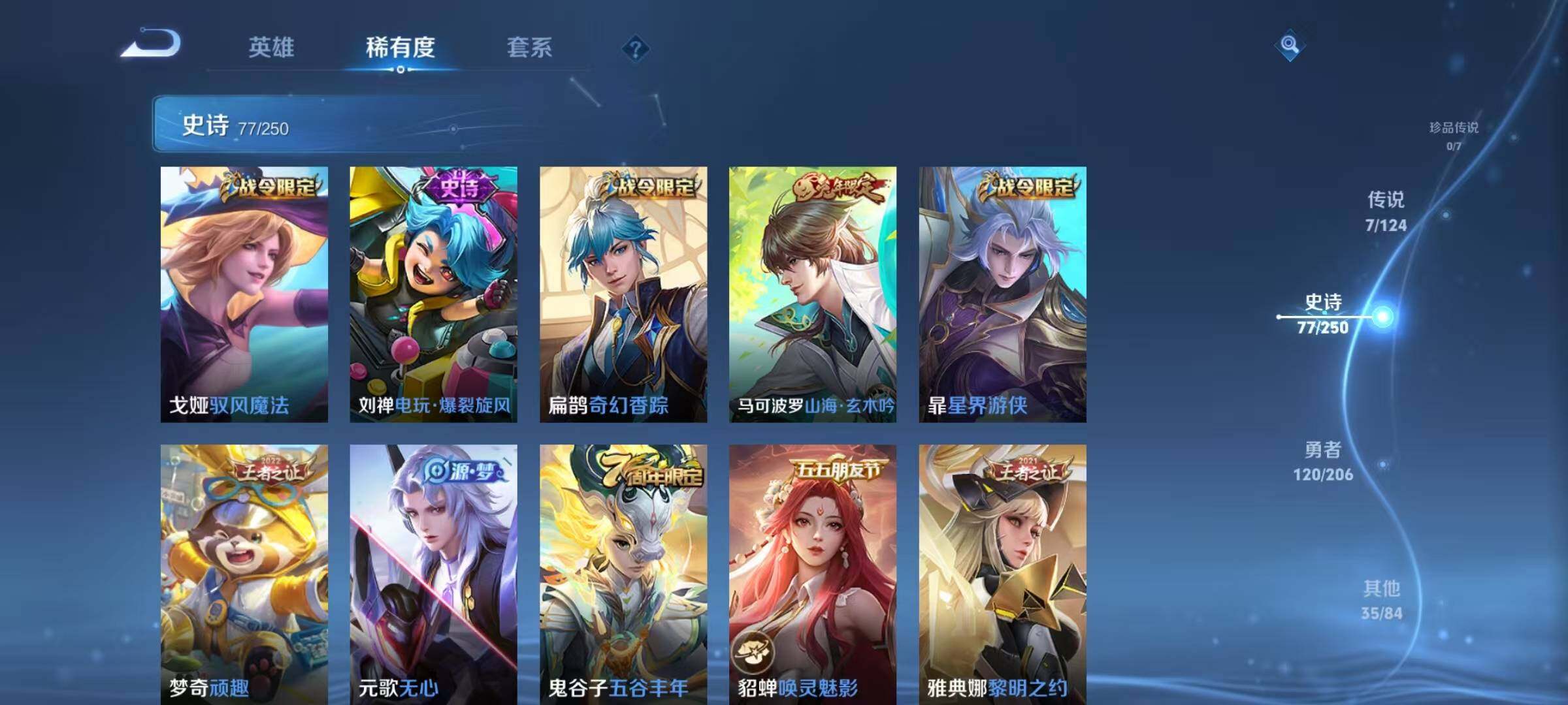 WZJZ3110503王者荣耀账号详情图11