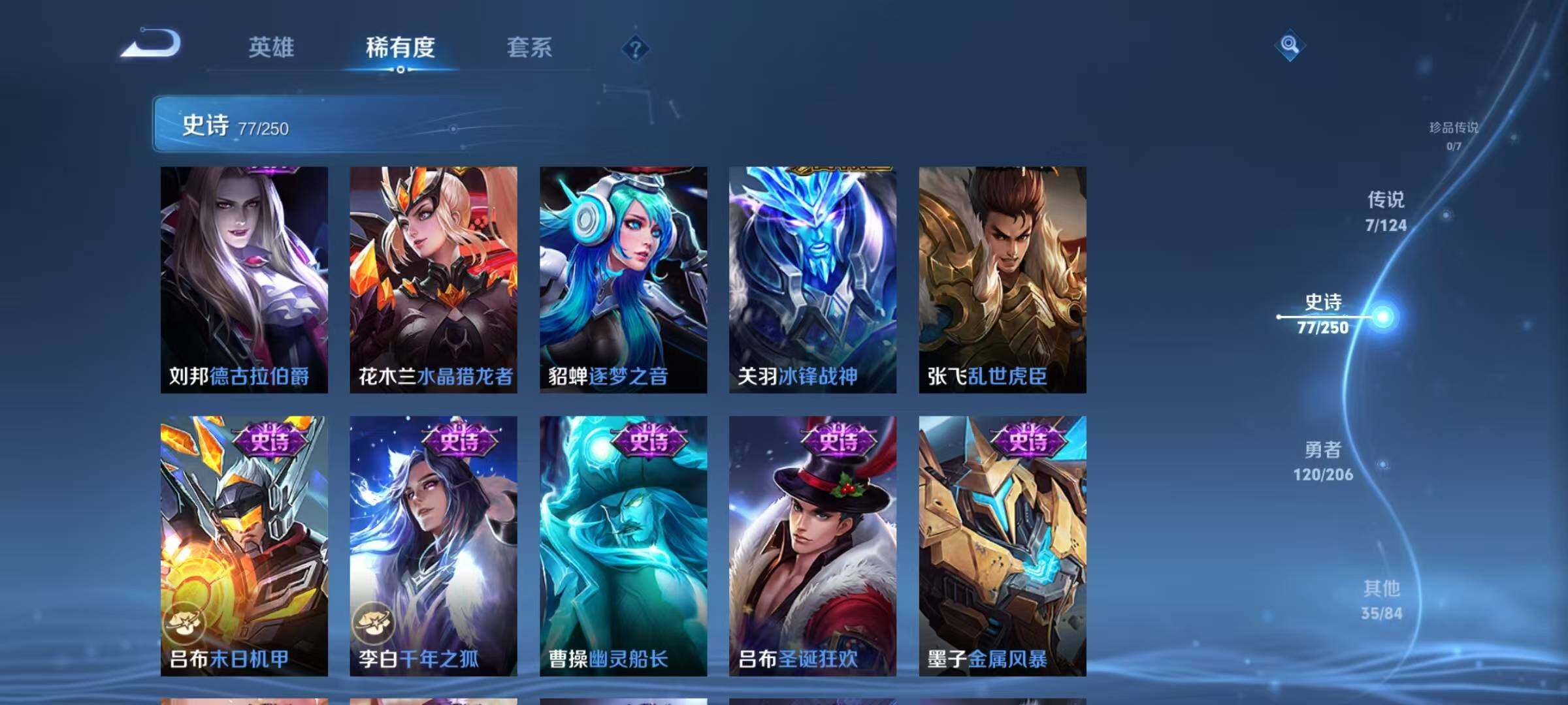 WZJZ3110503王者荣耀账号详情图15