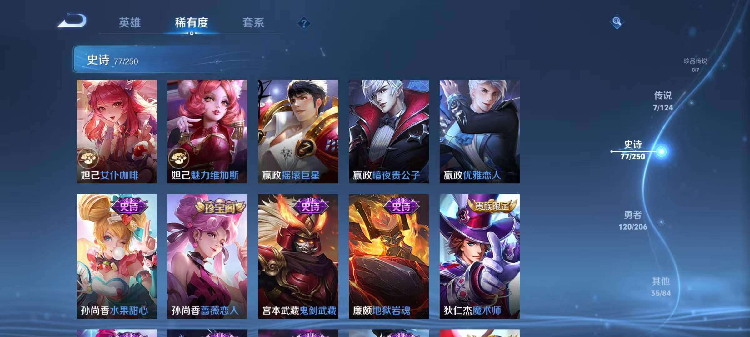 WZJZ3110503王者荣耀账号详情图16