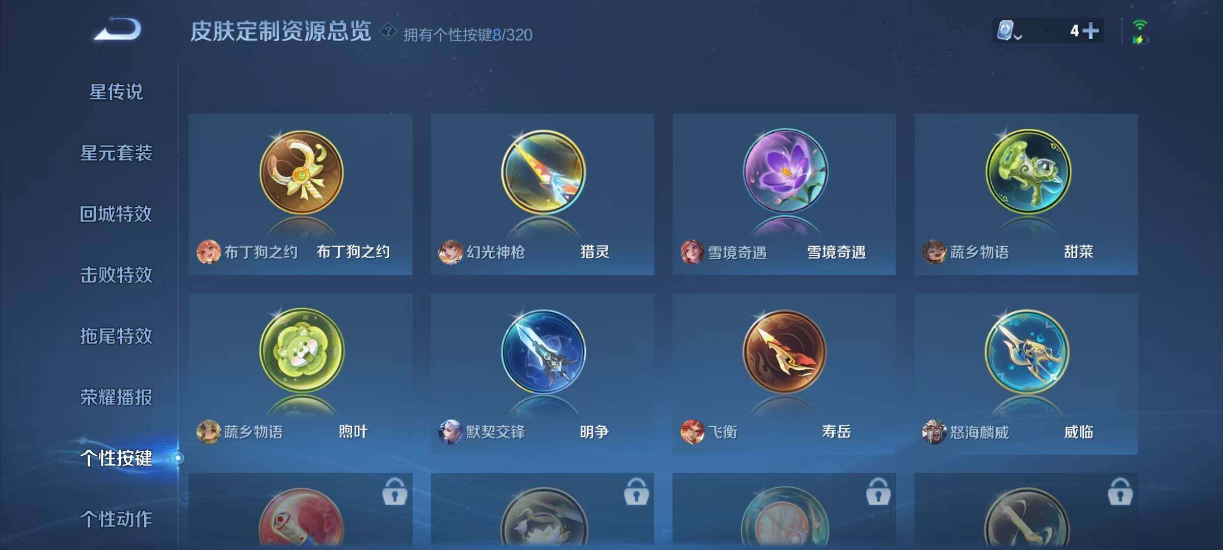 WZJZ3110503王者荣耀账号详情图18
