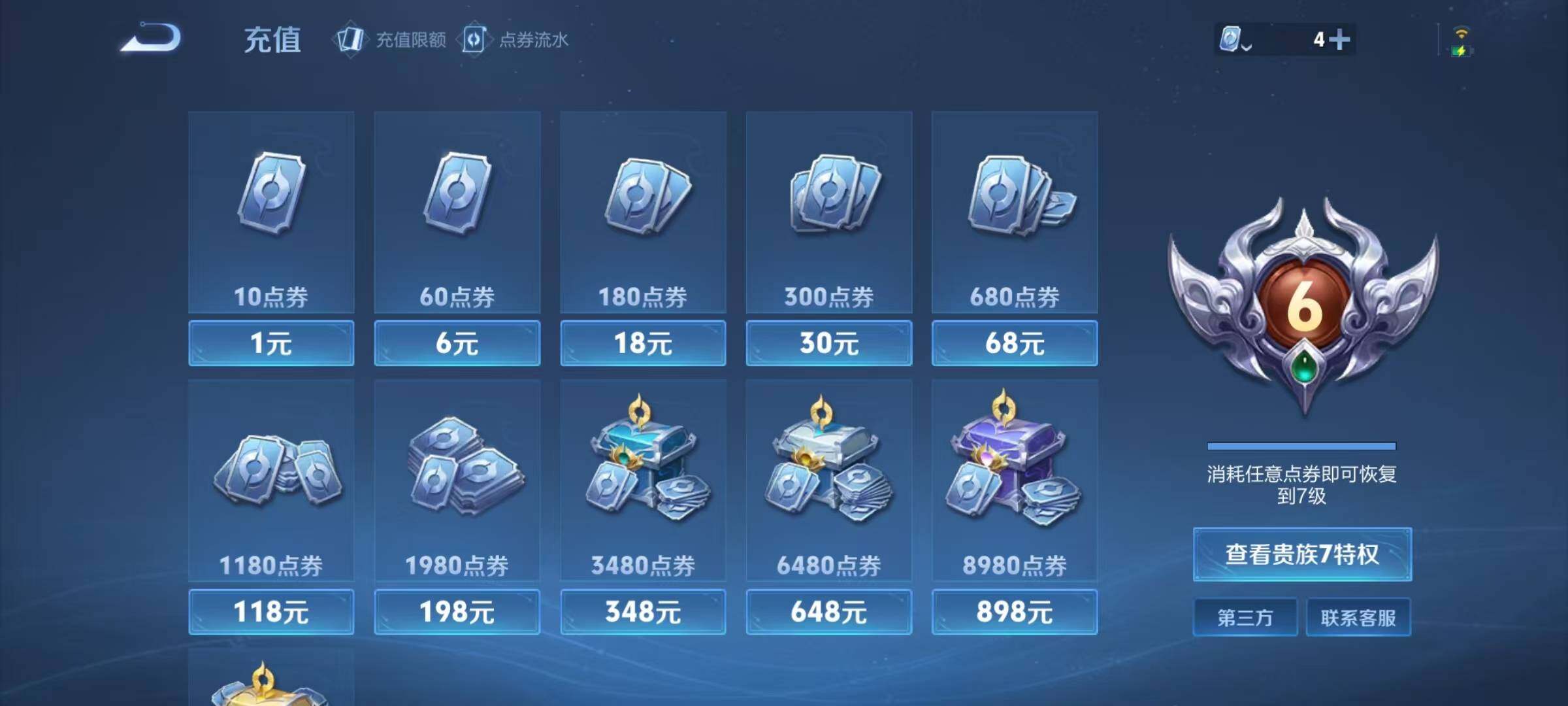WZJZ3110503王者荣耀账号详情图21