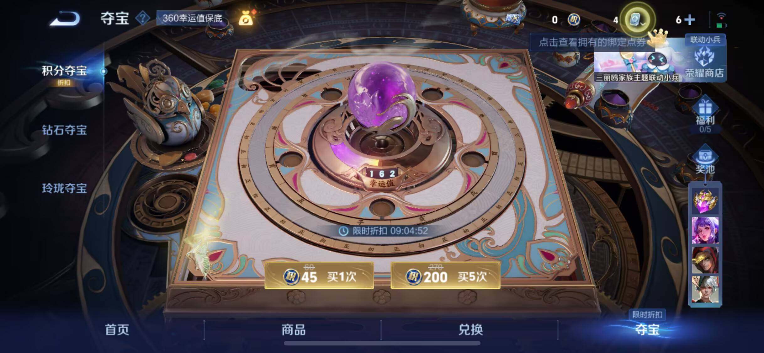 WZJM3165546王者荣耀账号详情图6 WZJM3165546王者荣耀账号详情图6