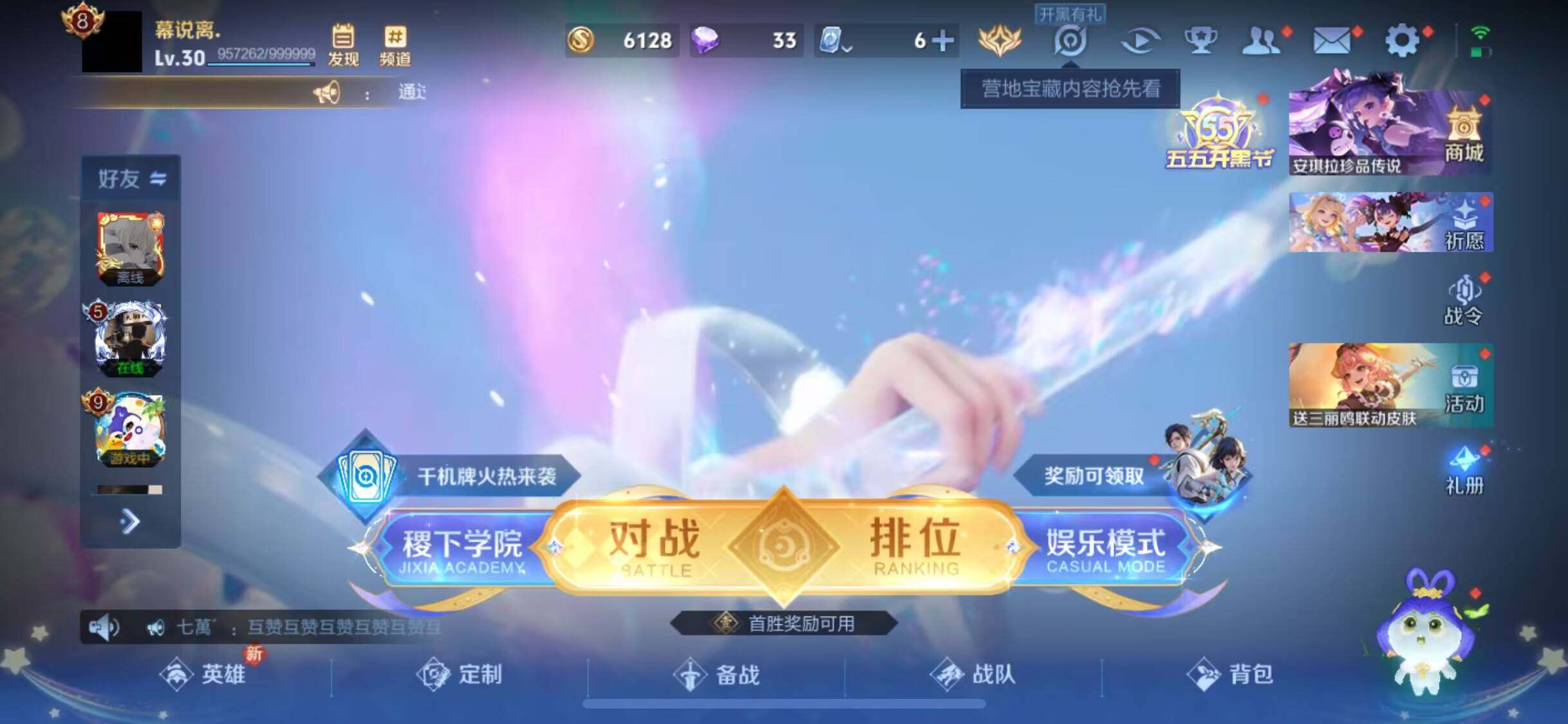 WZJM3165546王者荣耀账号详情图8 WZJM3165546王者荣耀账号详情图8