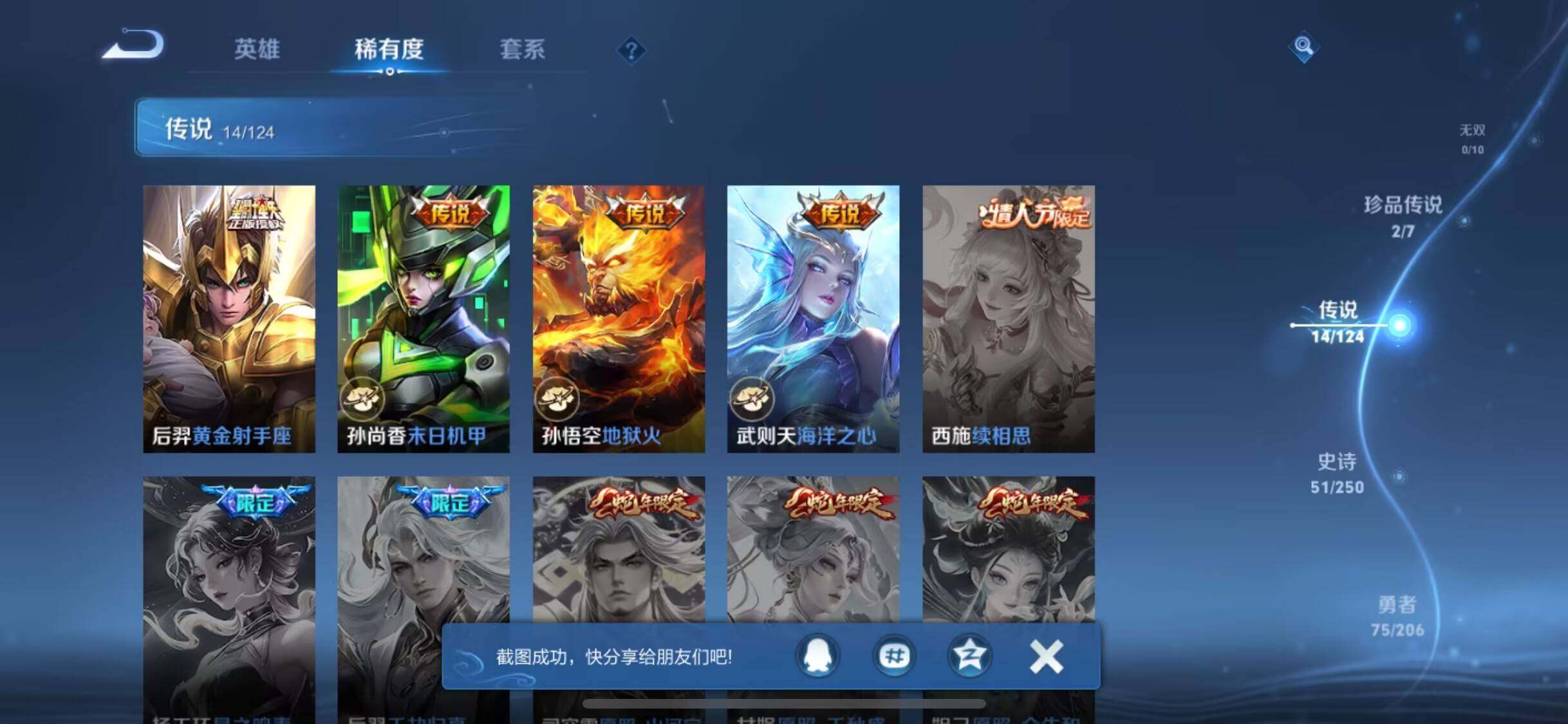 WZJM3165546王者荣耀账号详情图11 WZJM3165546王者荣耀账号详情图11