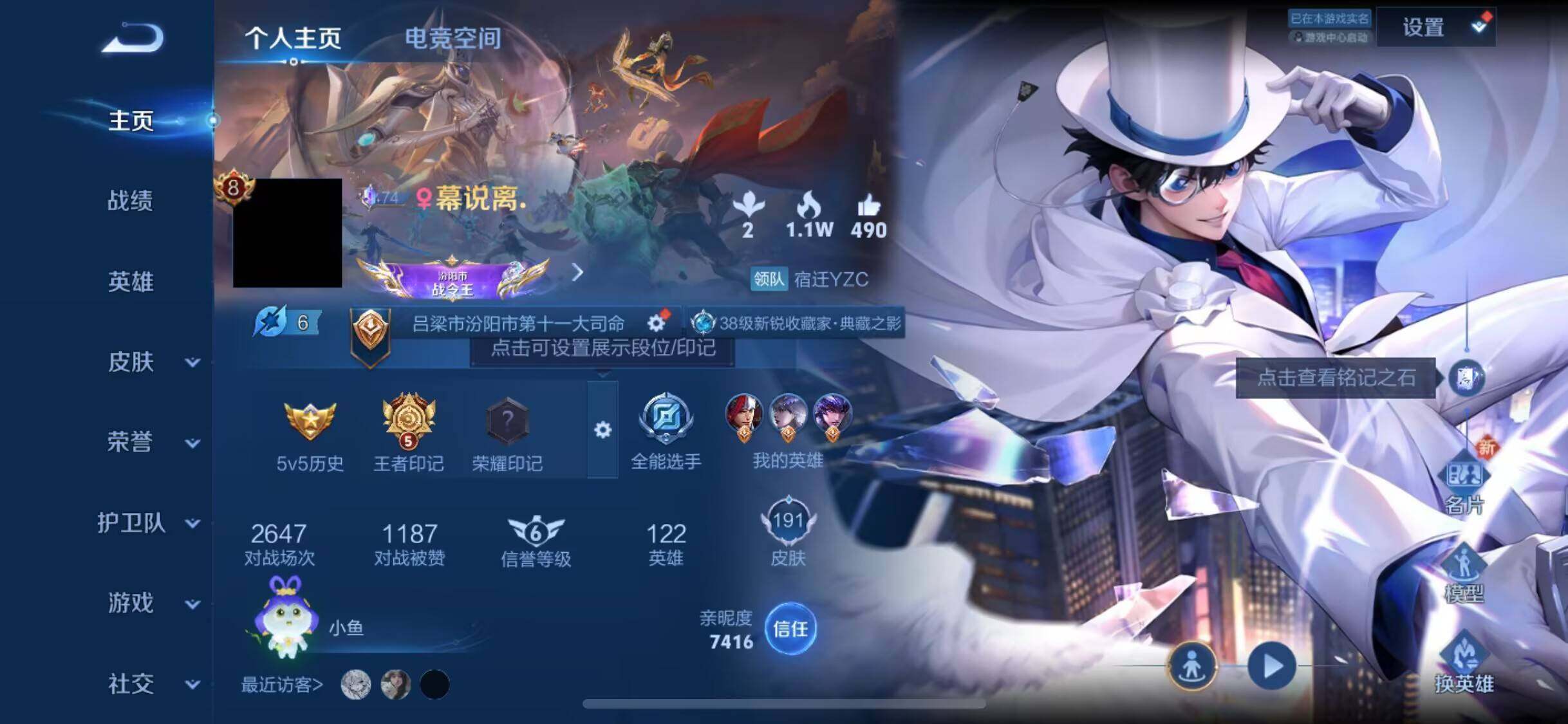 WZJM3165546王者荣耀账号详情图12 WZJM3165546王者荣耀账号详情图12
