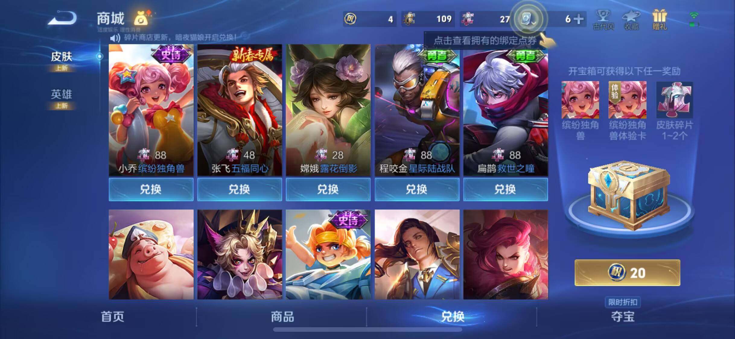 WZJM3165546王者荣耀账号详情图13 WZJM3165546王者荣耀账号详情图13