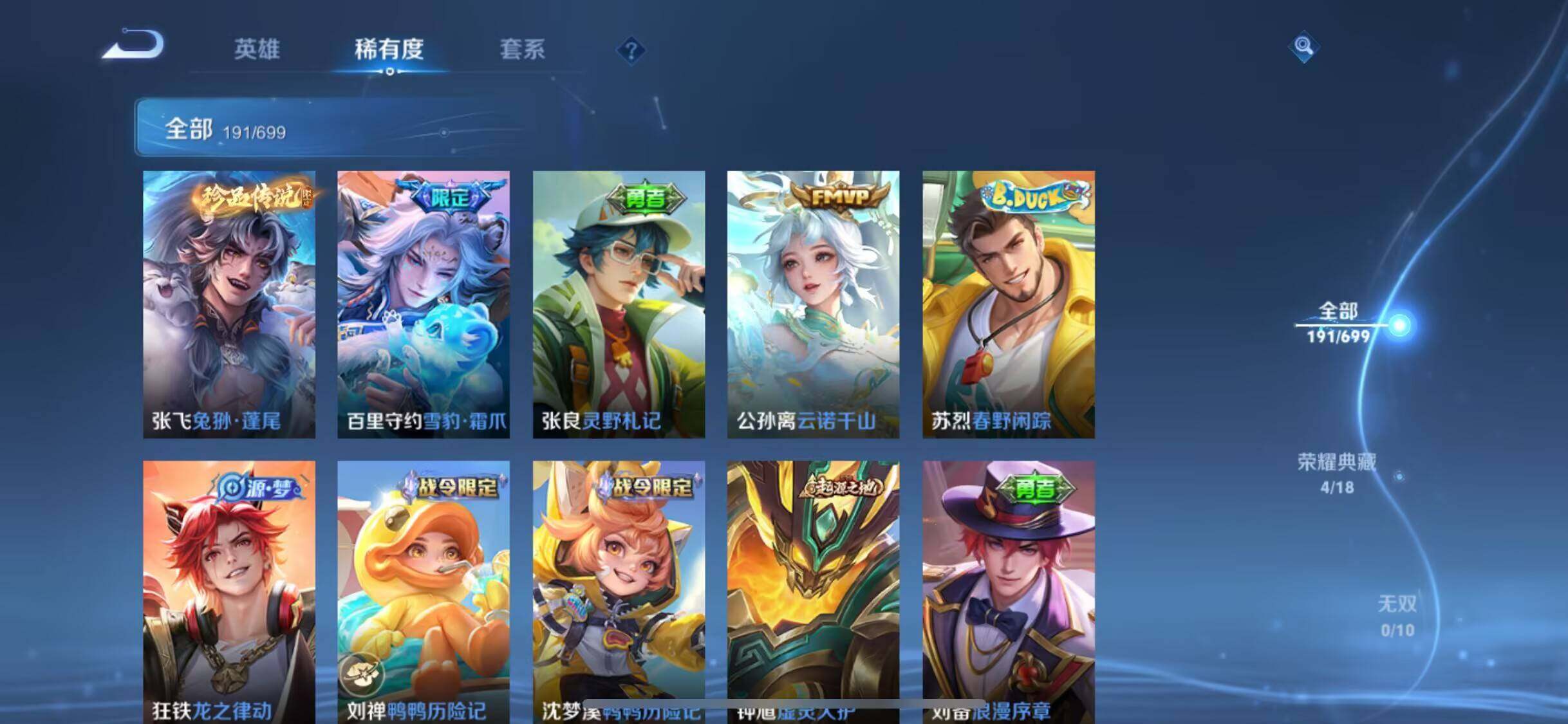 WZJM3165546王者荣耀账号详情图16 WZJM3165546王者荣耀账号详情图16