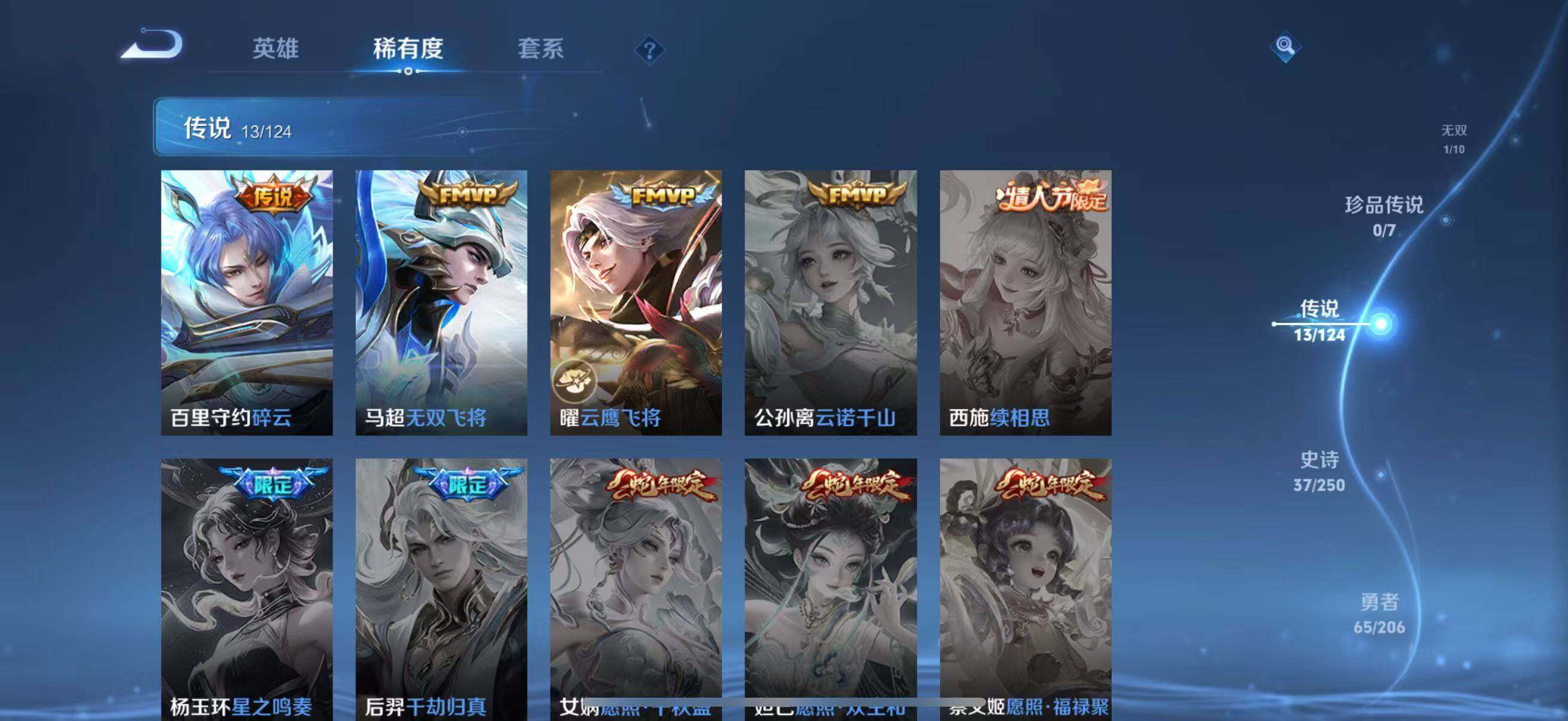 WZJZ3111842王者荣耀账号详情图8