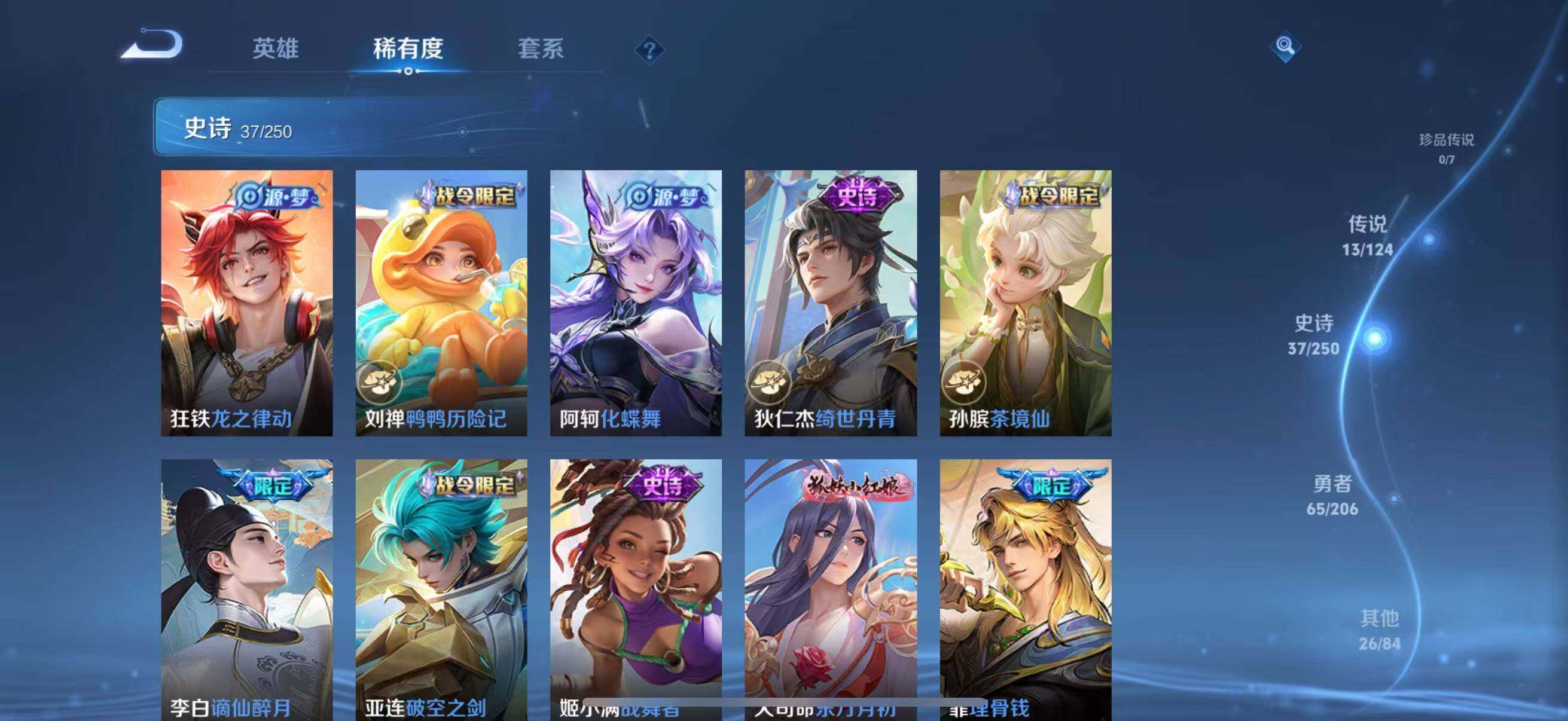 WZJZ3111842王者荣耀账号详情图9