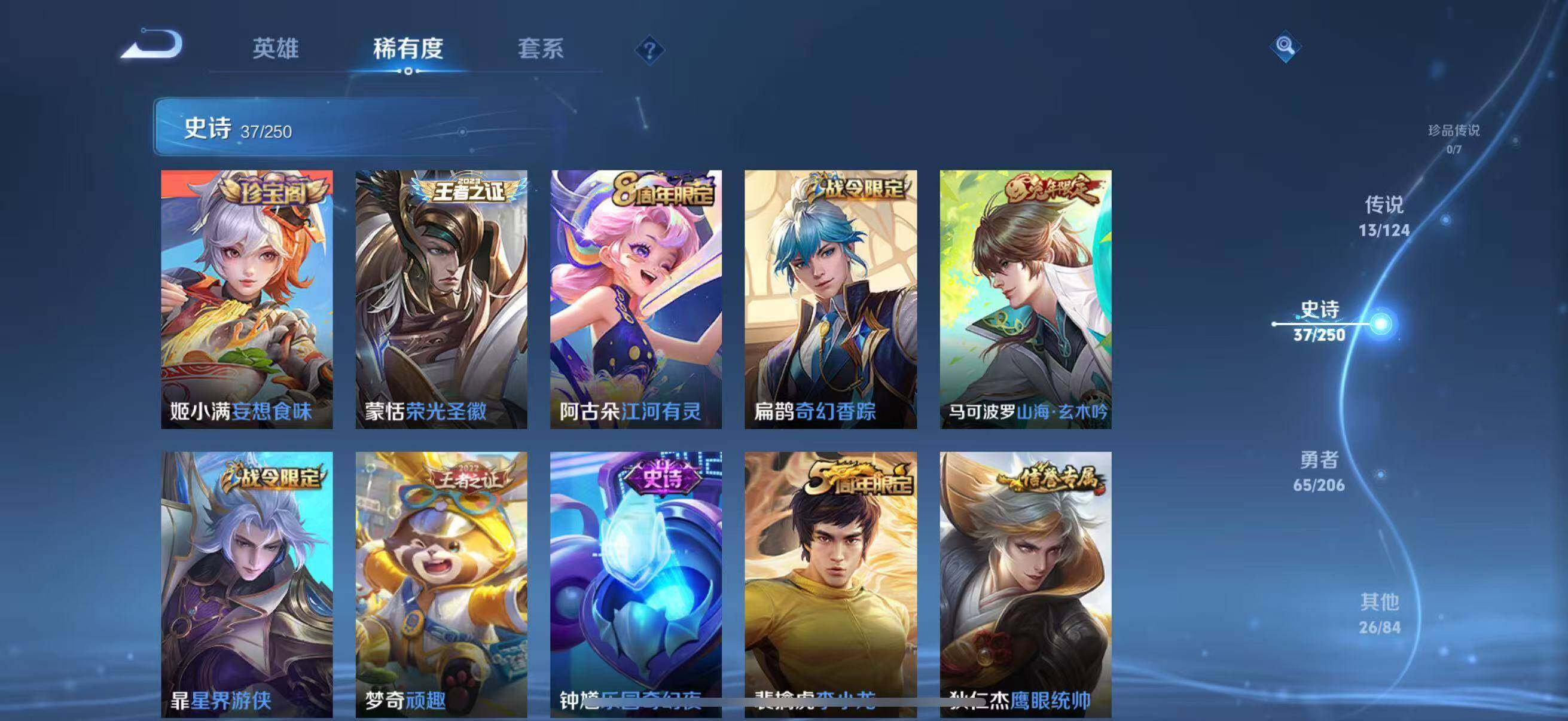 WZJZ3111842王者荣耀账号详情图10