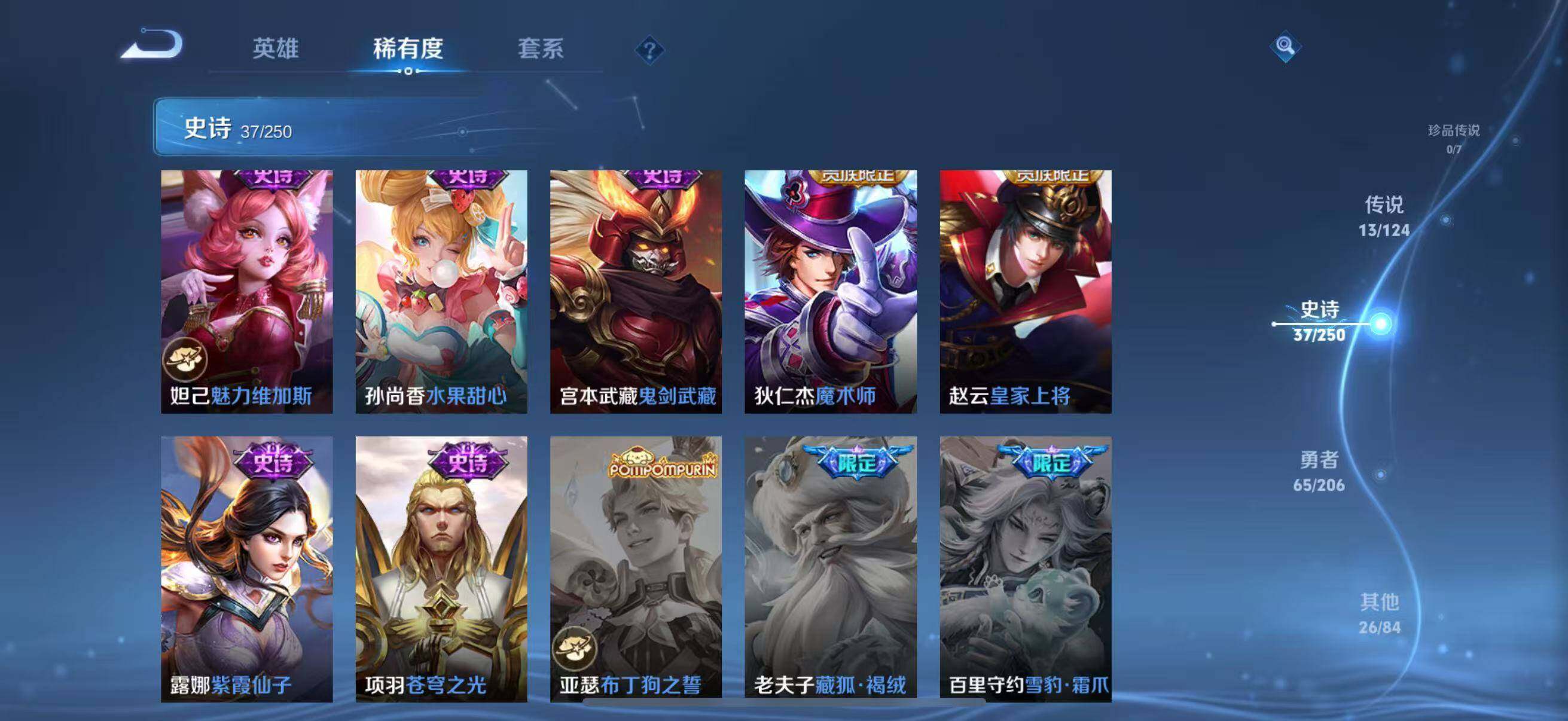 WZJZ3111842王者荣耀账号详情图12