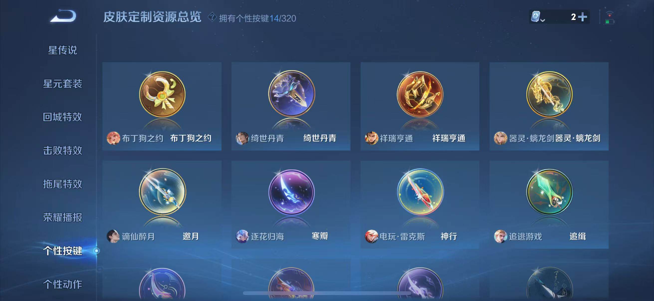 WZJZ3111842王者荣耀账号详情图14