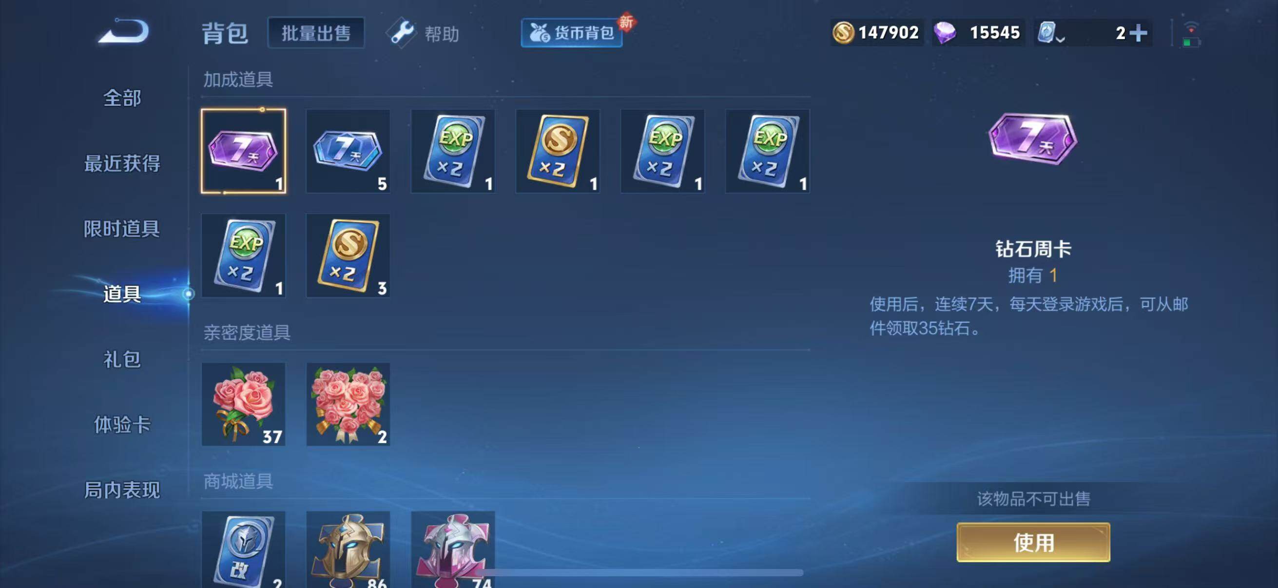 WZJZ3111842王者荣耀账号详情图16