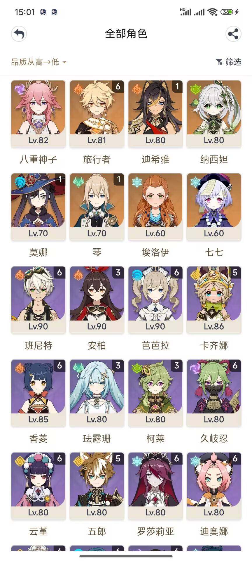 YSEY31596原神账号详情图4