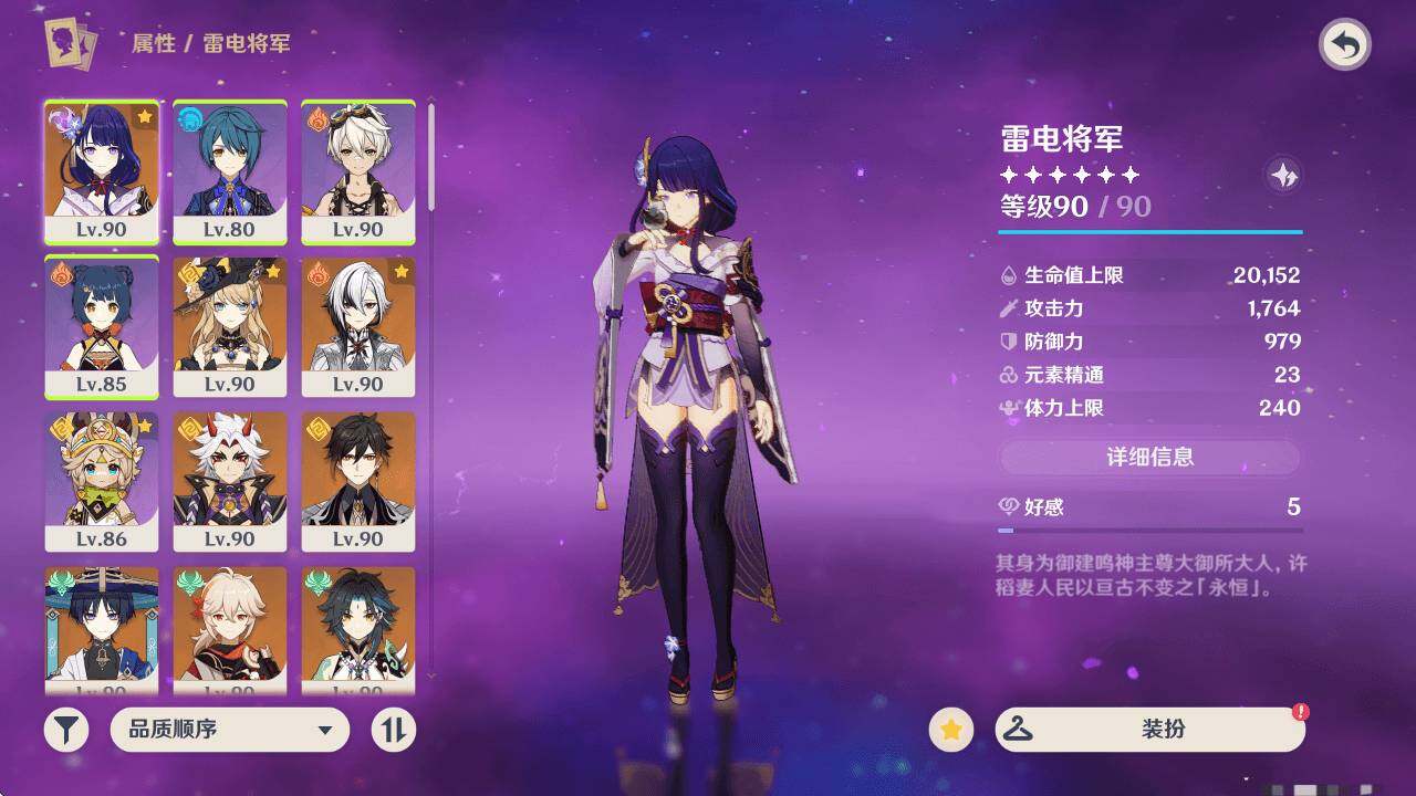 YSEY31596原神账号详情图5