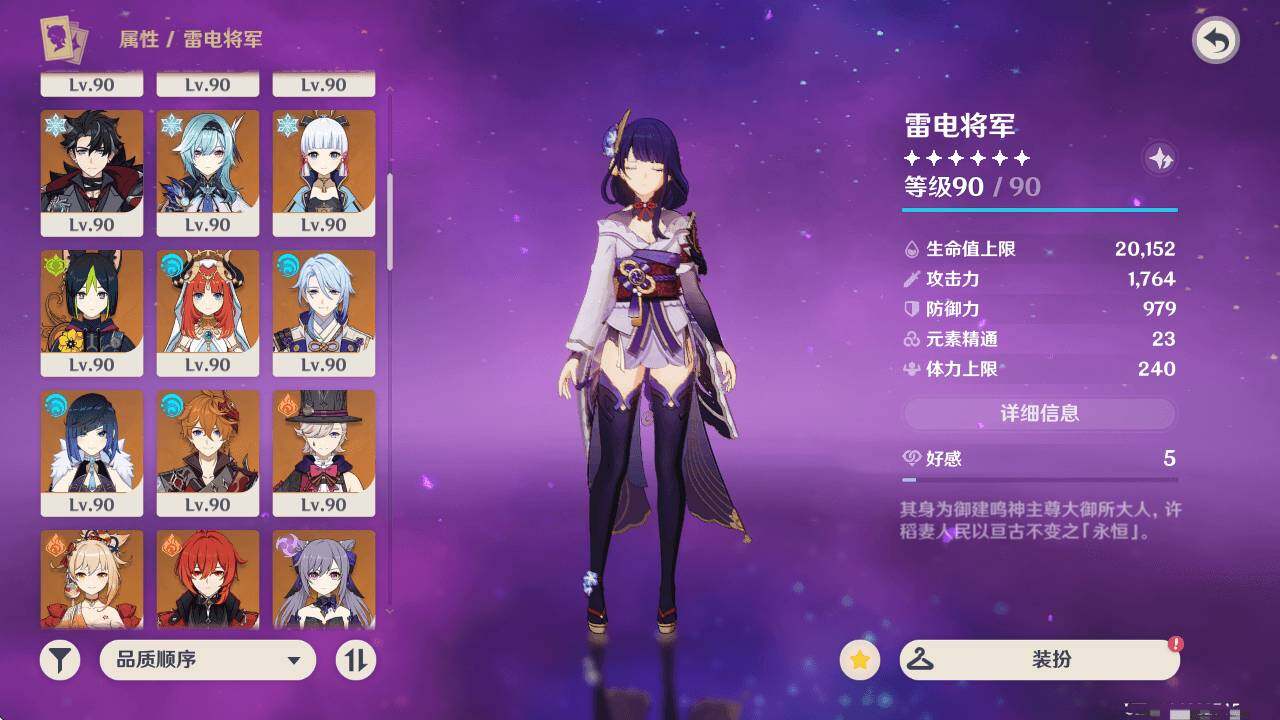 YSEY31596原神账号详情图6