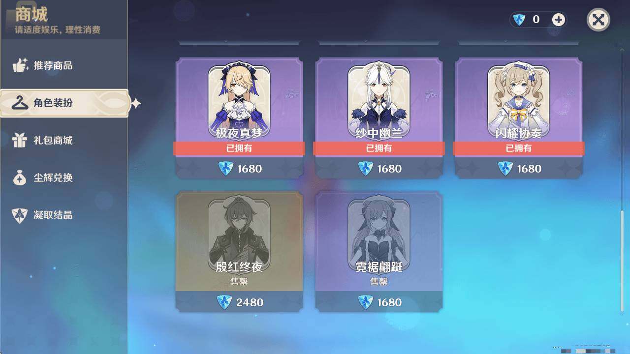 YSEY31596原神账号详情图10