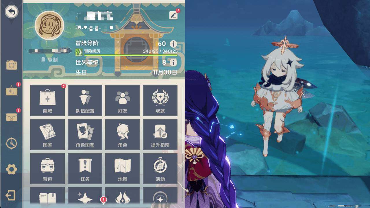 YSEY31596原神账号详情图11