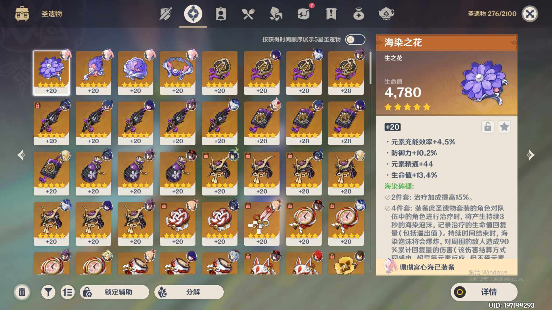 YSEY31579原神账号详情图6 YSEY31579原神账号详情图6