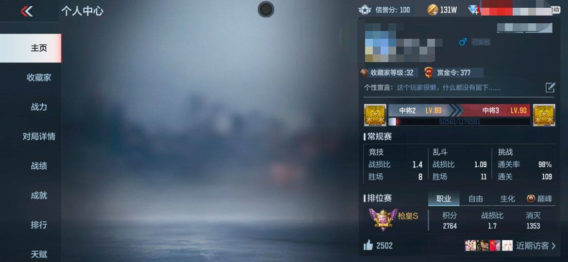 CFMEY322623枪战王者账号详情图5 CFMEY322623枪战王者账号详情图5