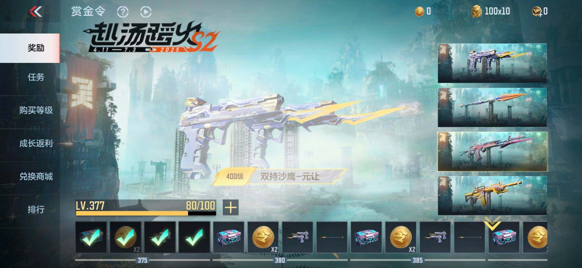 CFMEY322623枪战王者账号详情图12 CFMEY322623枪战王者账号详情图12