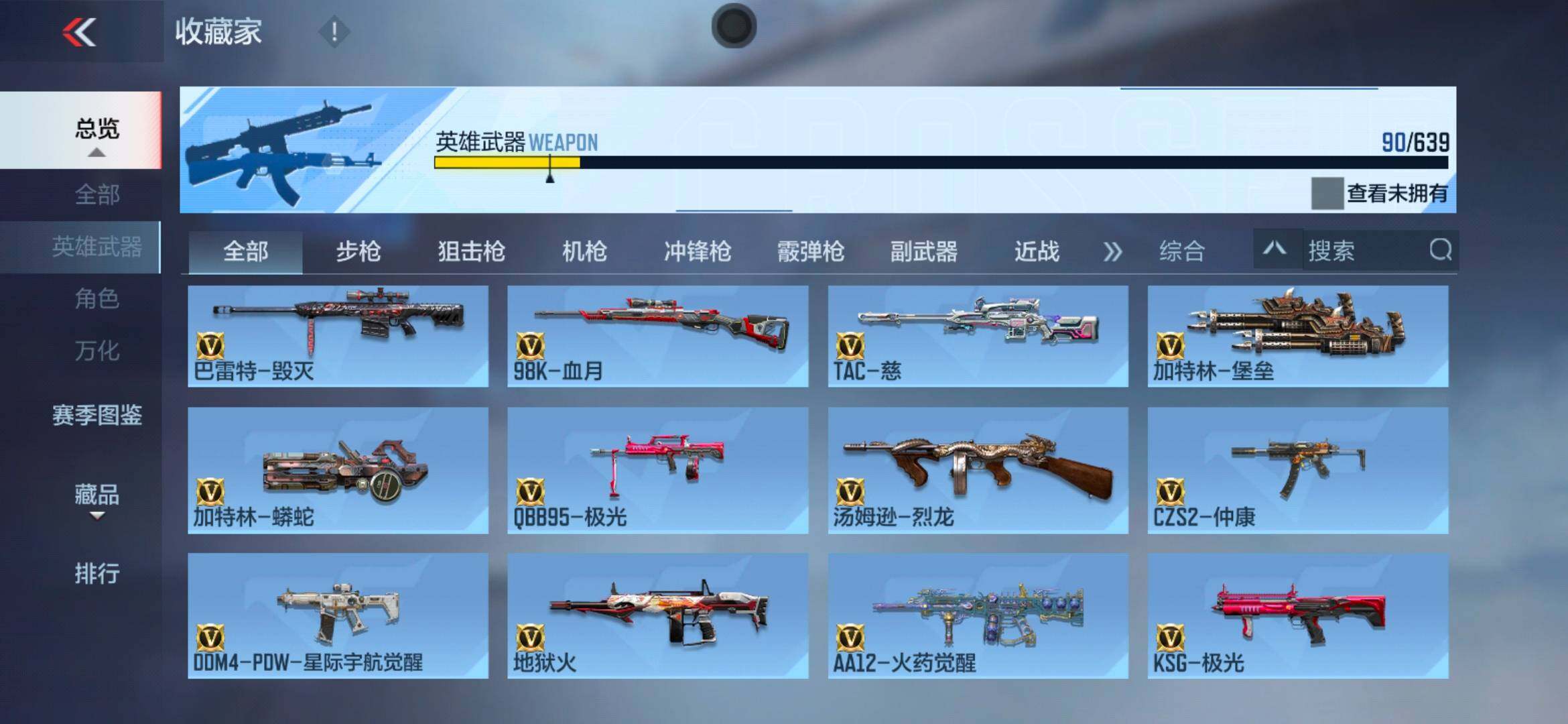 CFMEY322623枪战王者账号详情图16 CFMEY322623枪战王者账号详情图16
