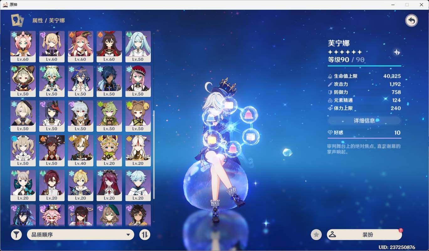YSEY31572原神账号详情图5 YSEY31572原神账号详情图5