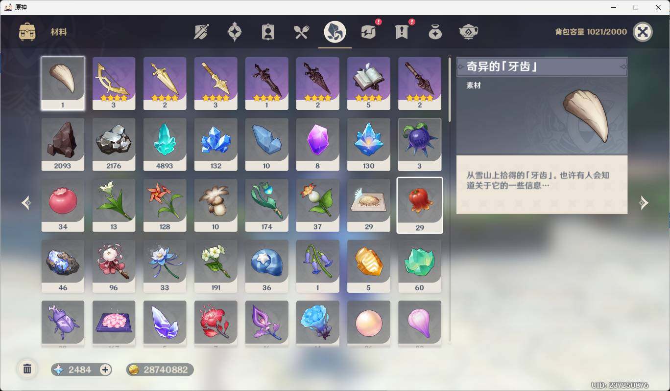 YSEY31572原神账号详情图7 YSEY31572原神账号详情图7